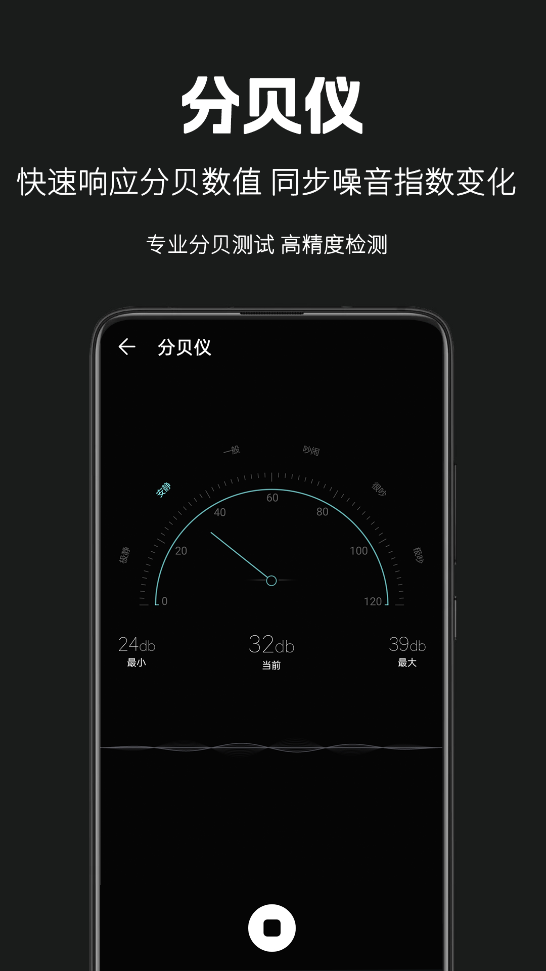 天天手电筒