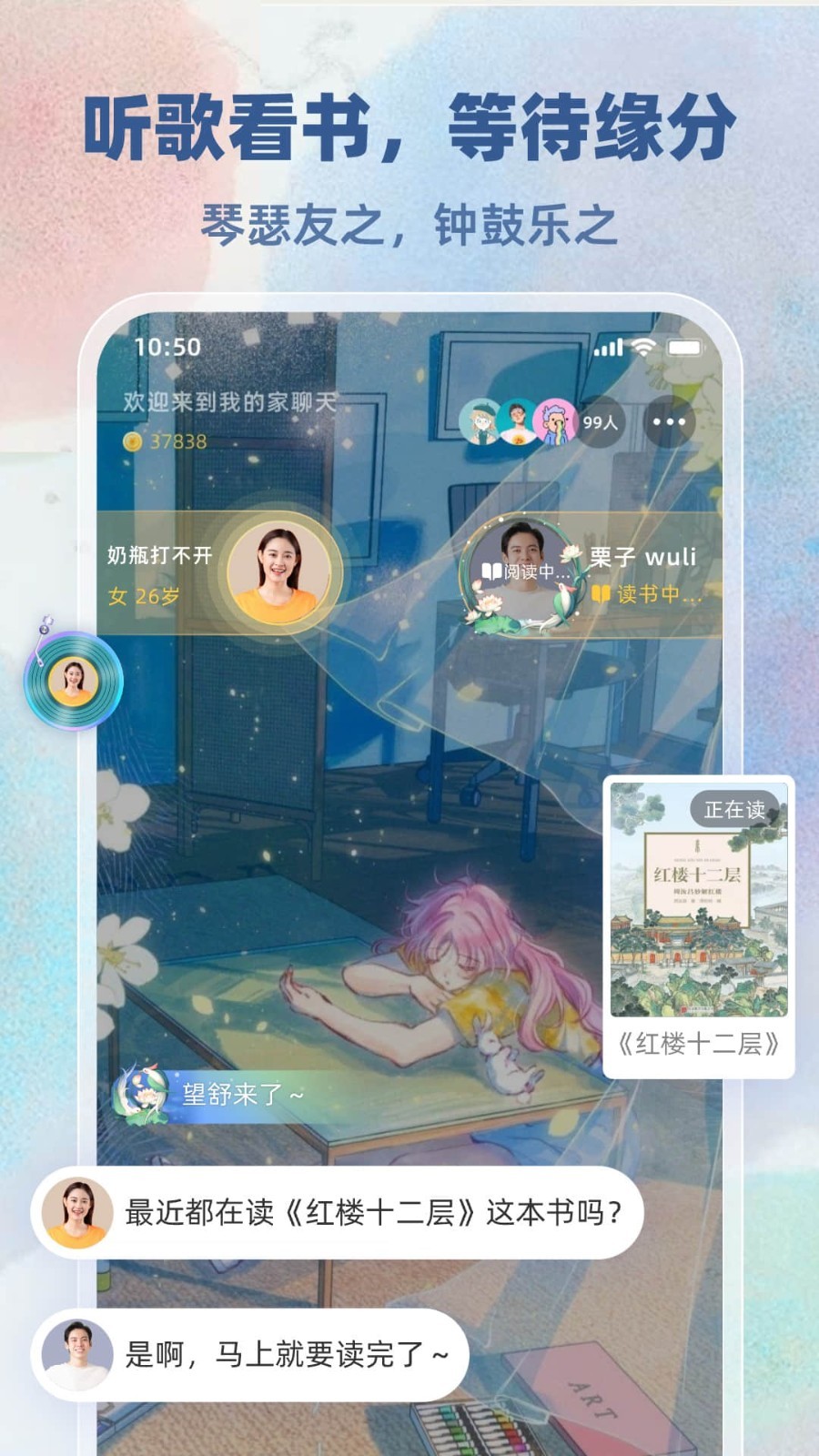 雎鸠app