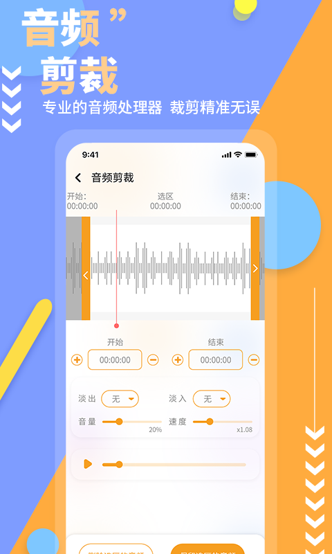 文字转换长语音助手软件