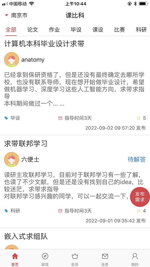 课比科app