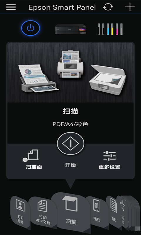 Epson Smart Panel app