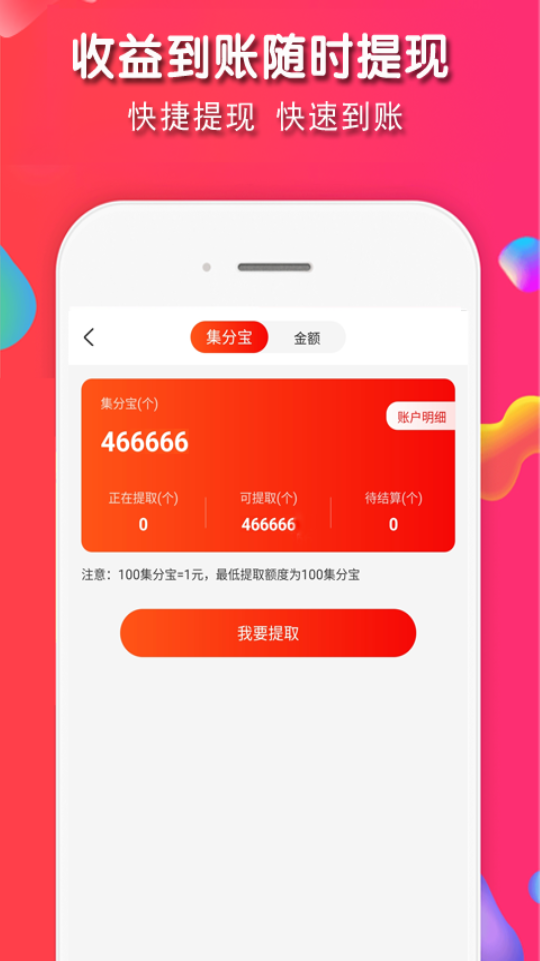 淘客优惠券app