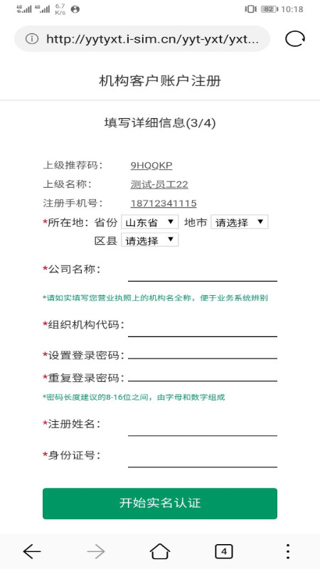 邮信通