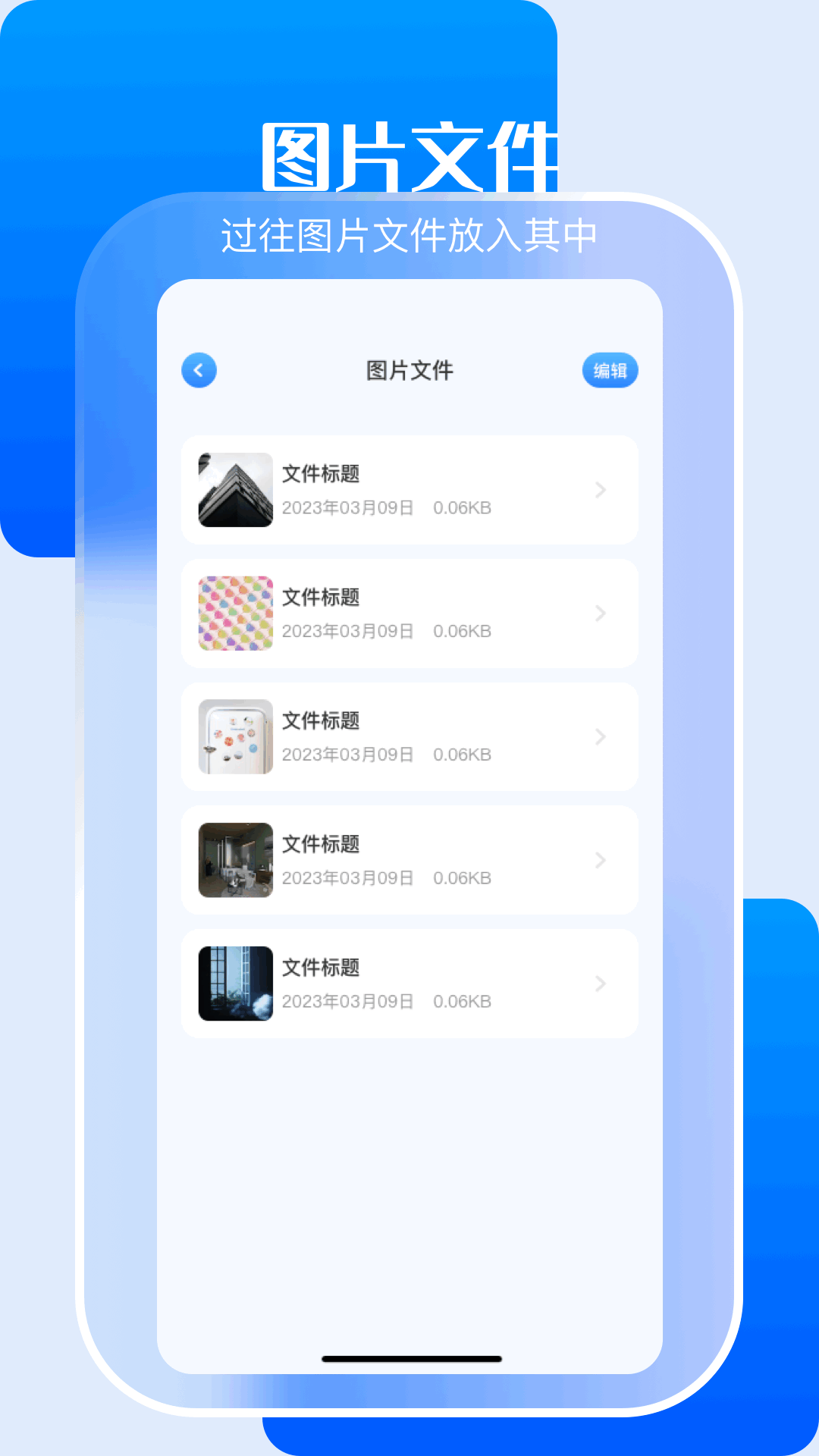 小白文件管理app