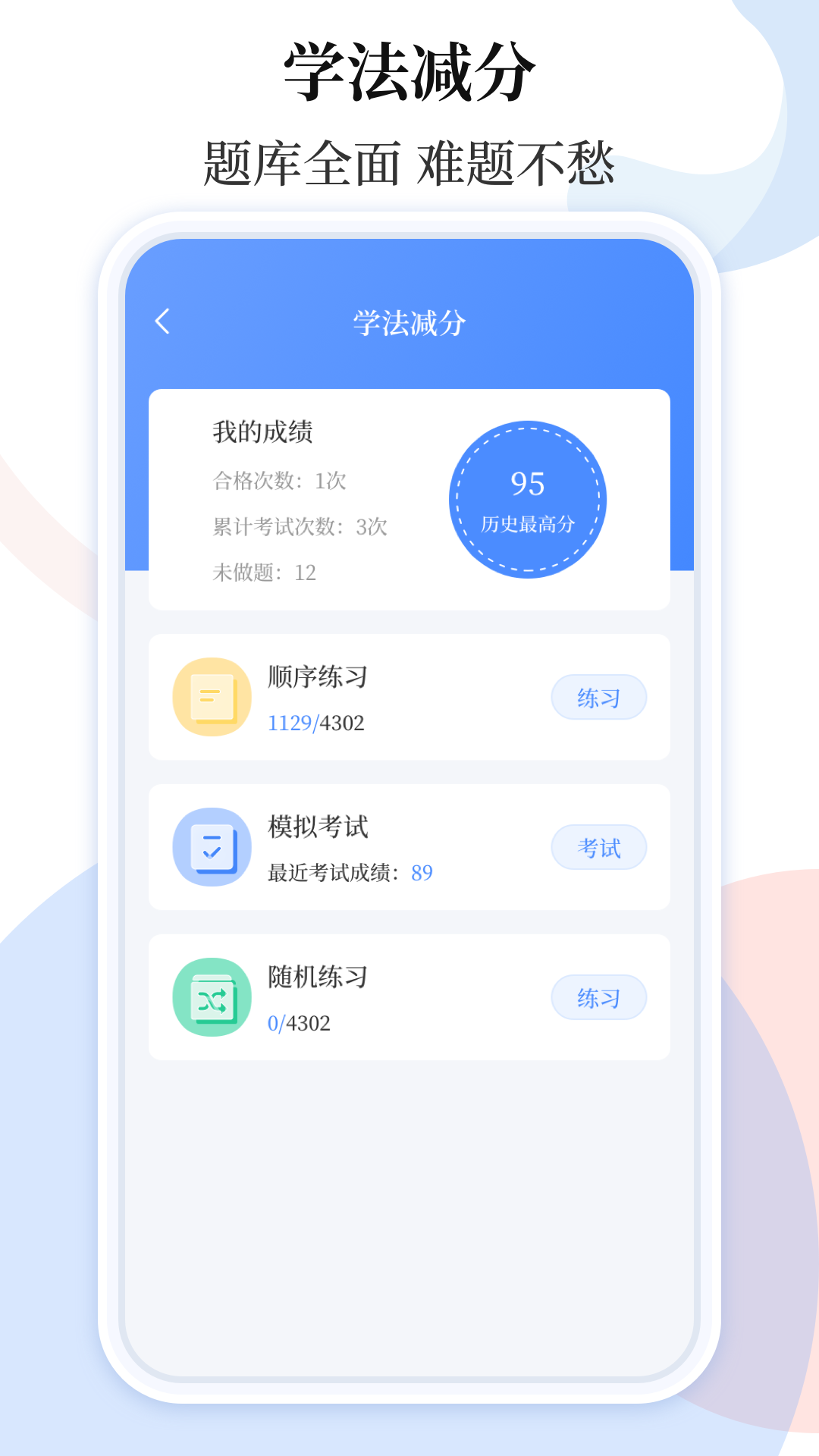 车贷在线计算器app