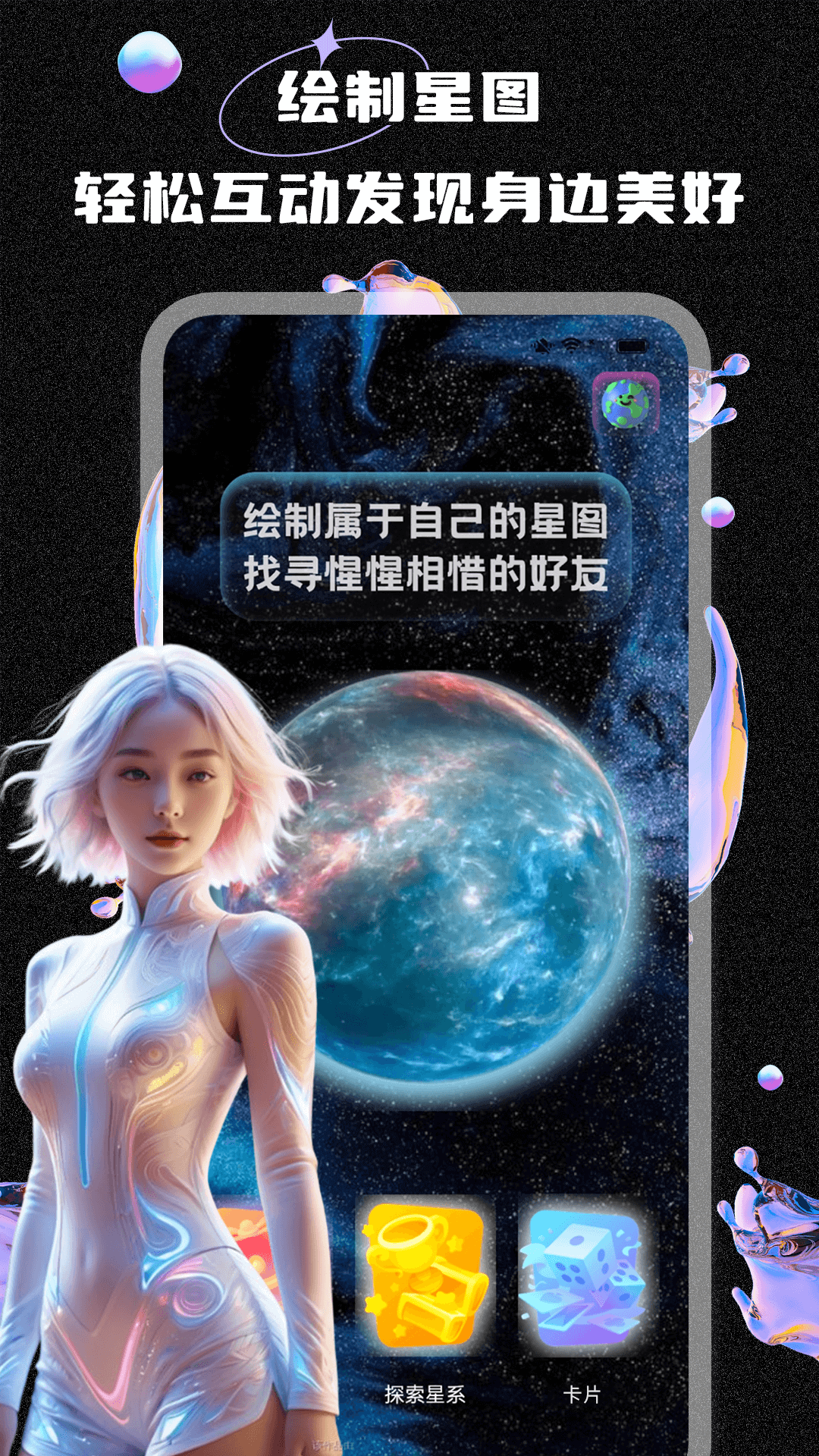 趣谋app