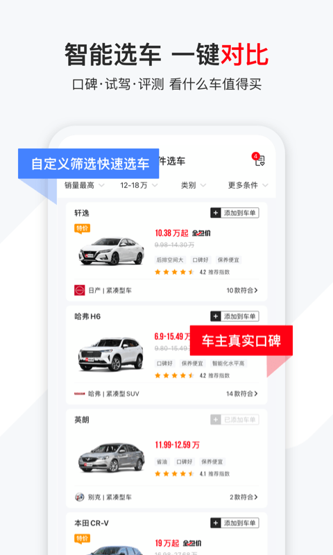 有车以后app<span></span>