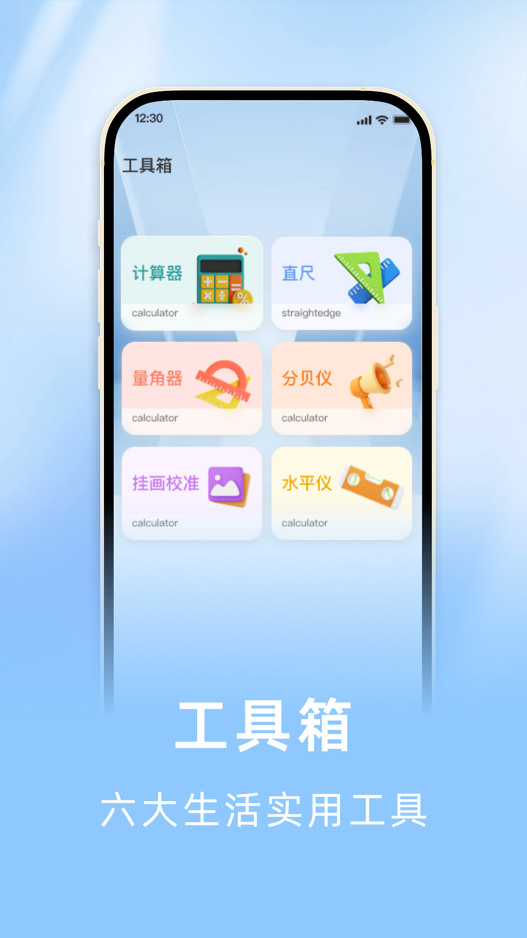 海拔罗盘指南针app