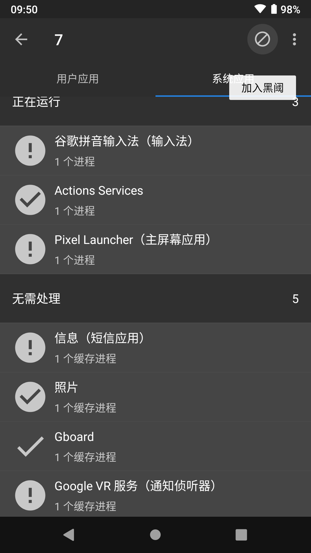 黑阈app<span></span>
