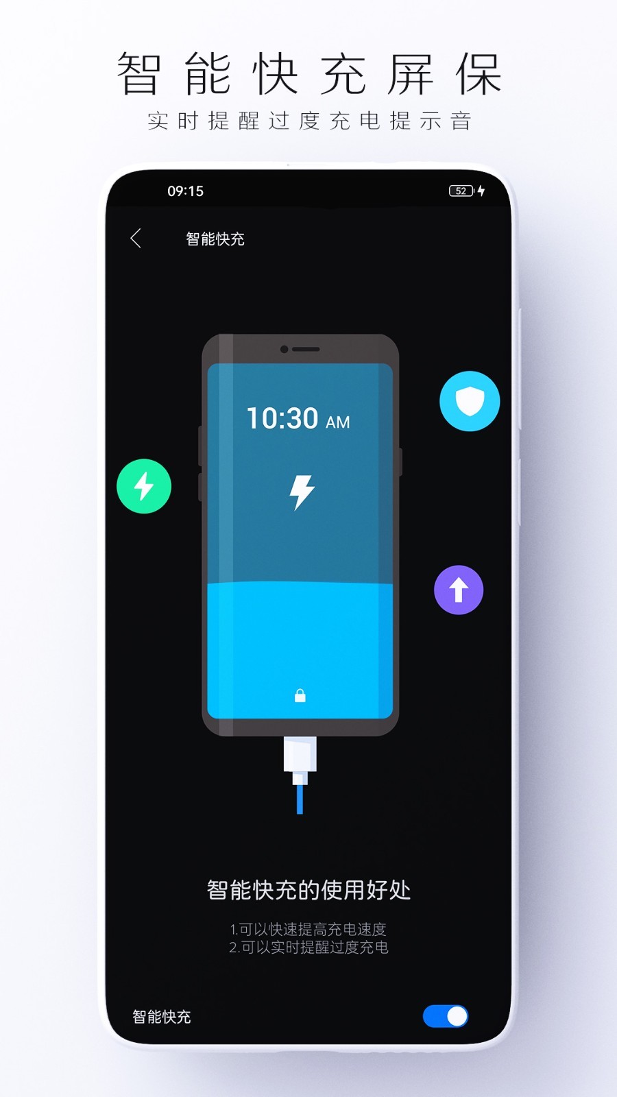 电池虚电修复app