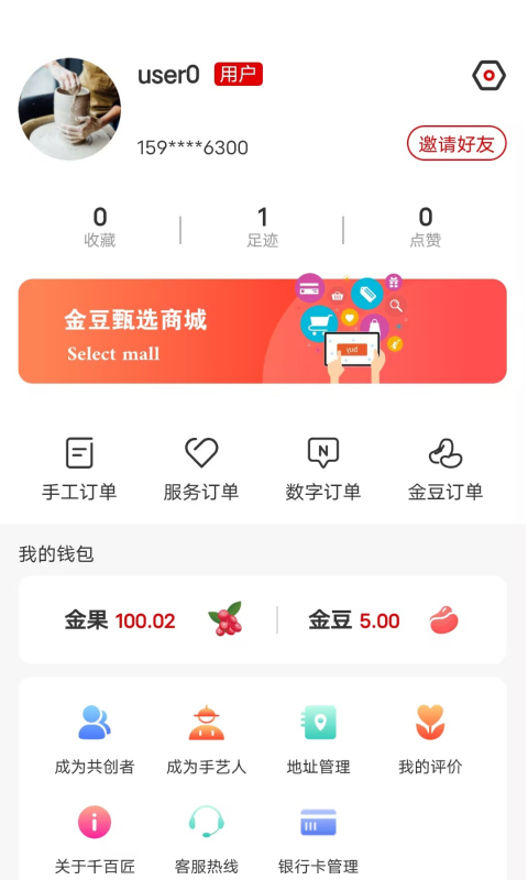 千百匠app