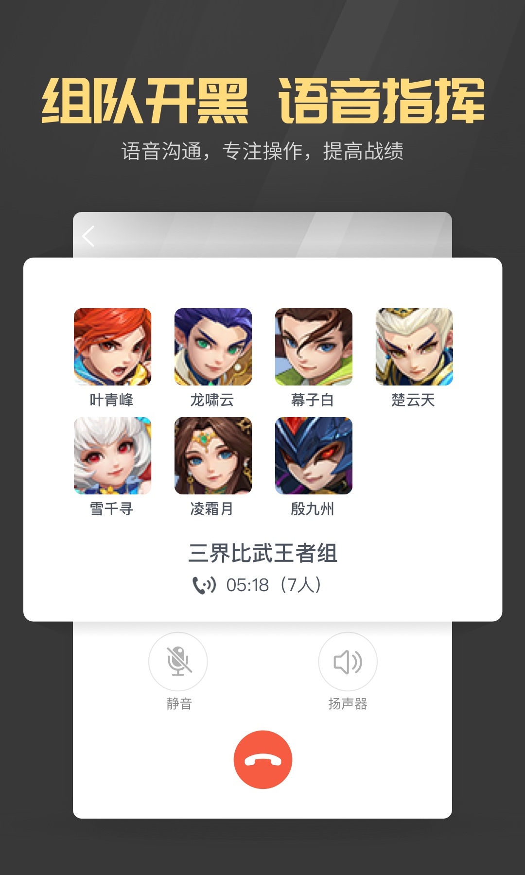战盟app