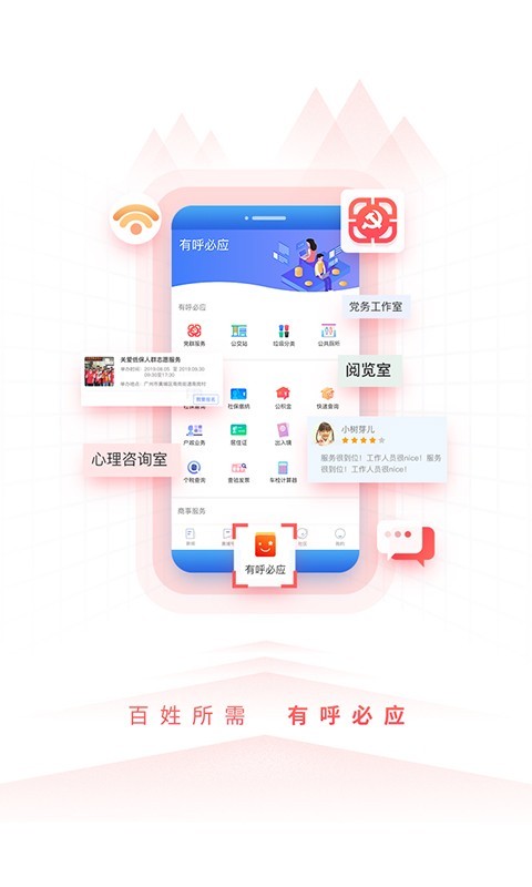 到黄埔去app