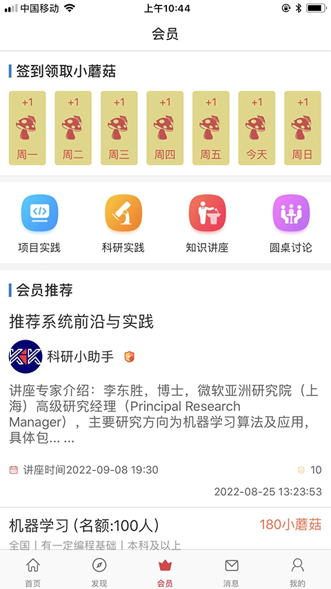 课比科app