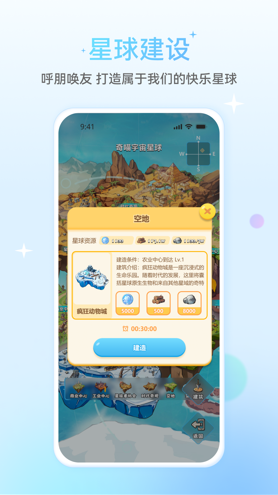 星次元app