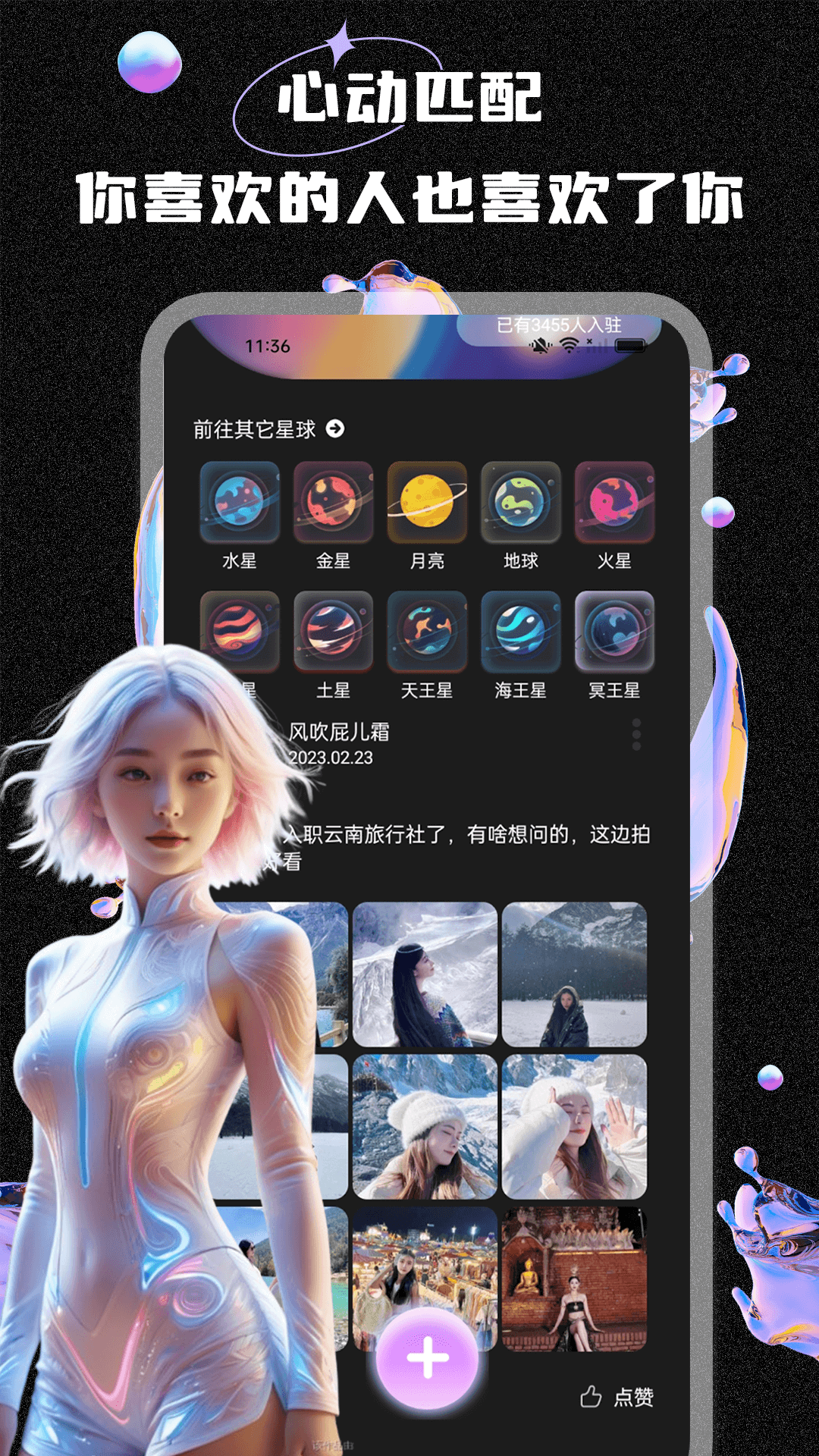 趣谋app