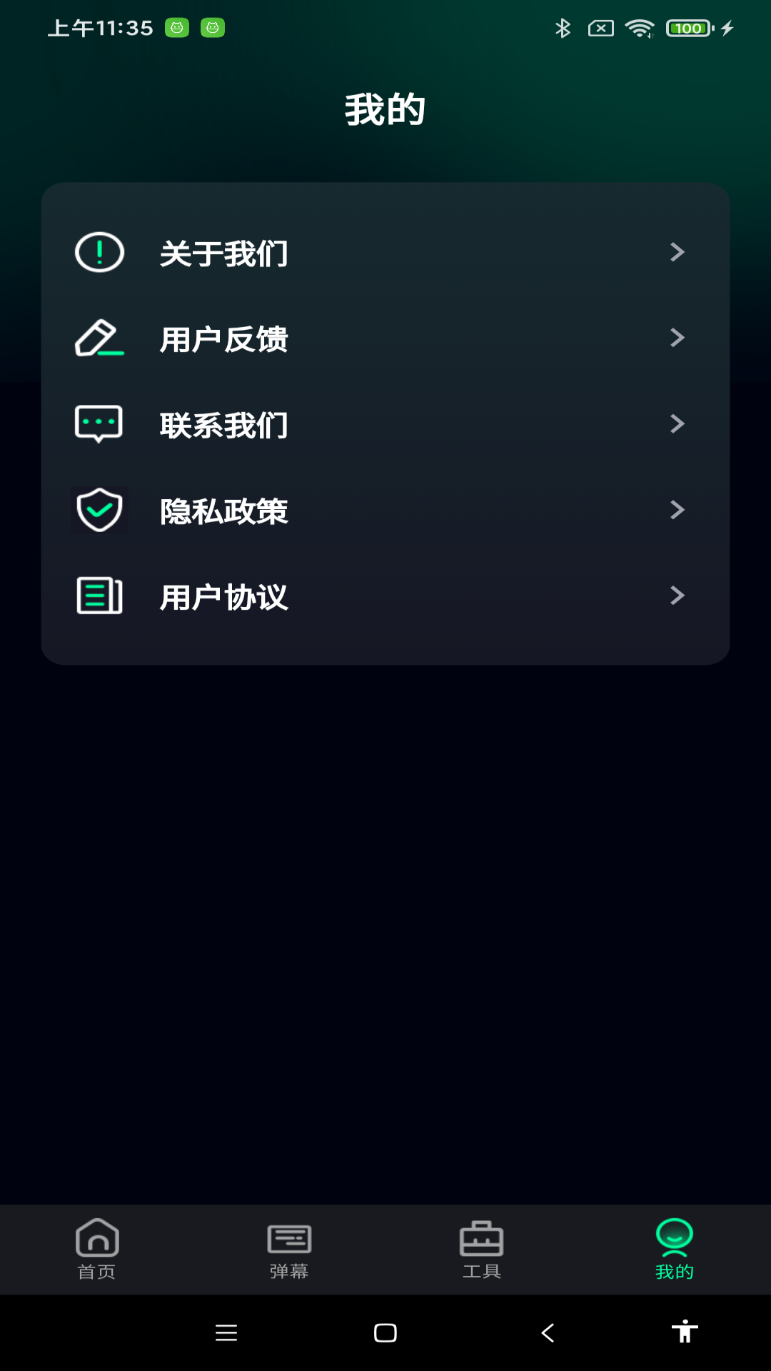 超亮免费手电筒app