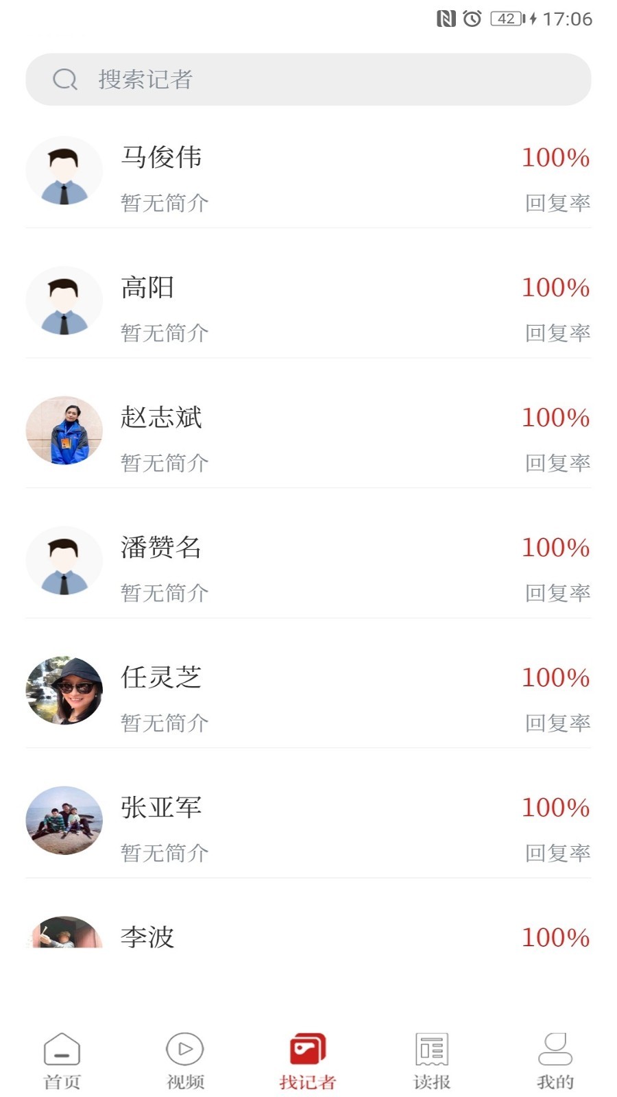 鲁中晨报app