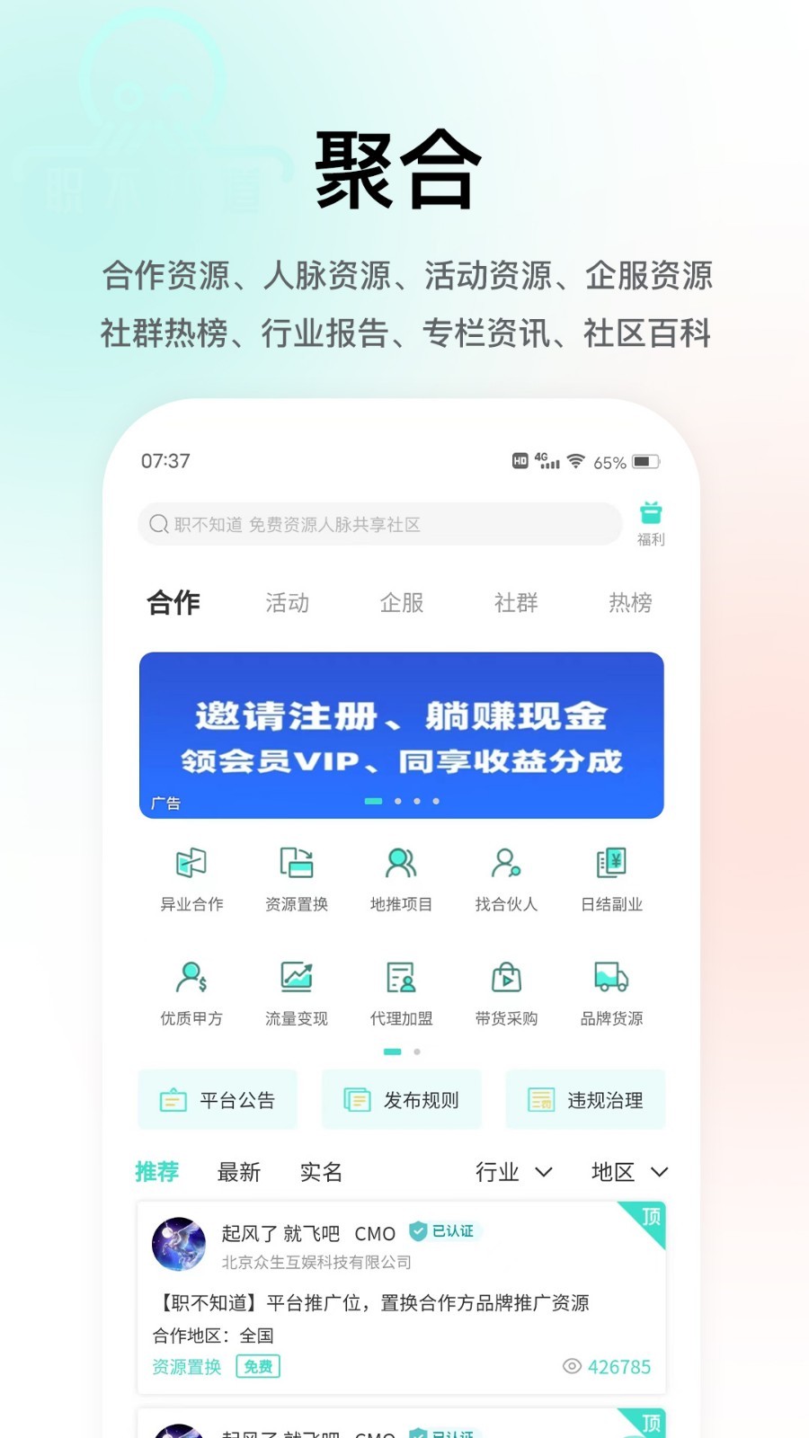 职不知道<span></span>