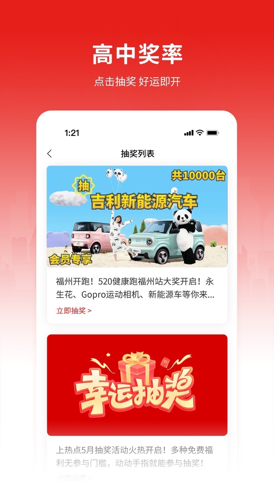 上热点app
