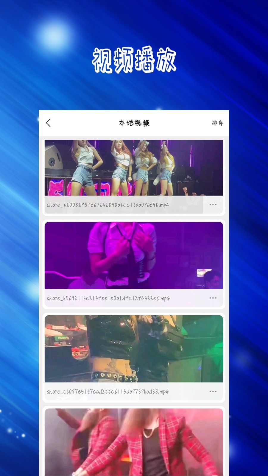 迅龙视频