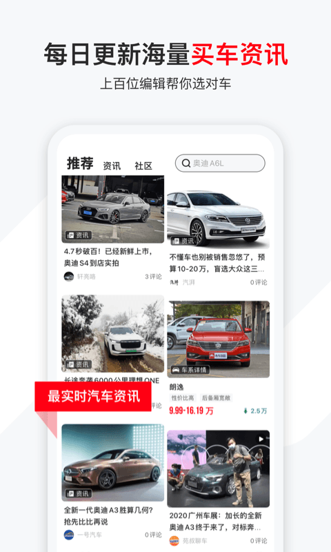 有车以后app<span></span>