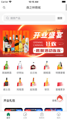 森之林商城