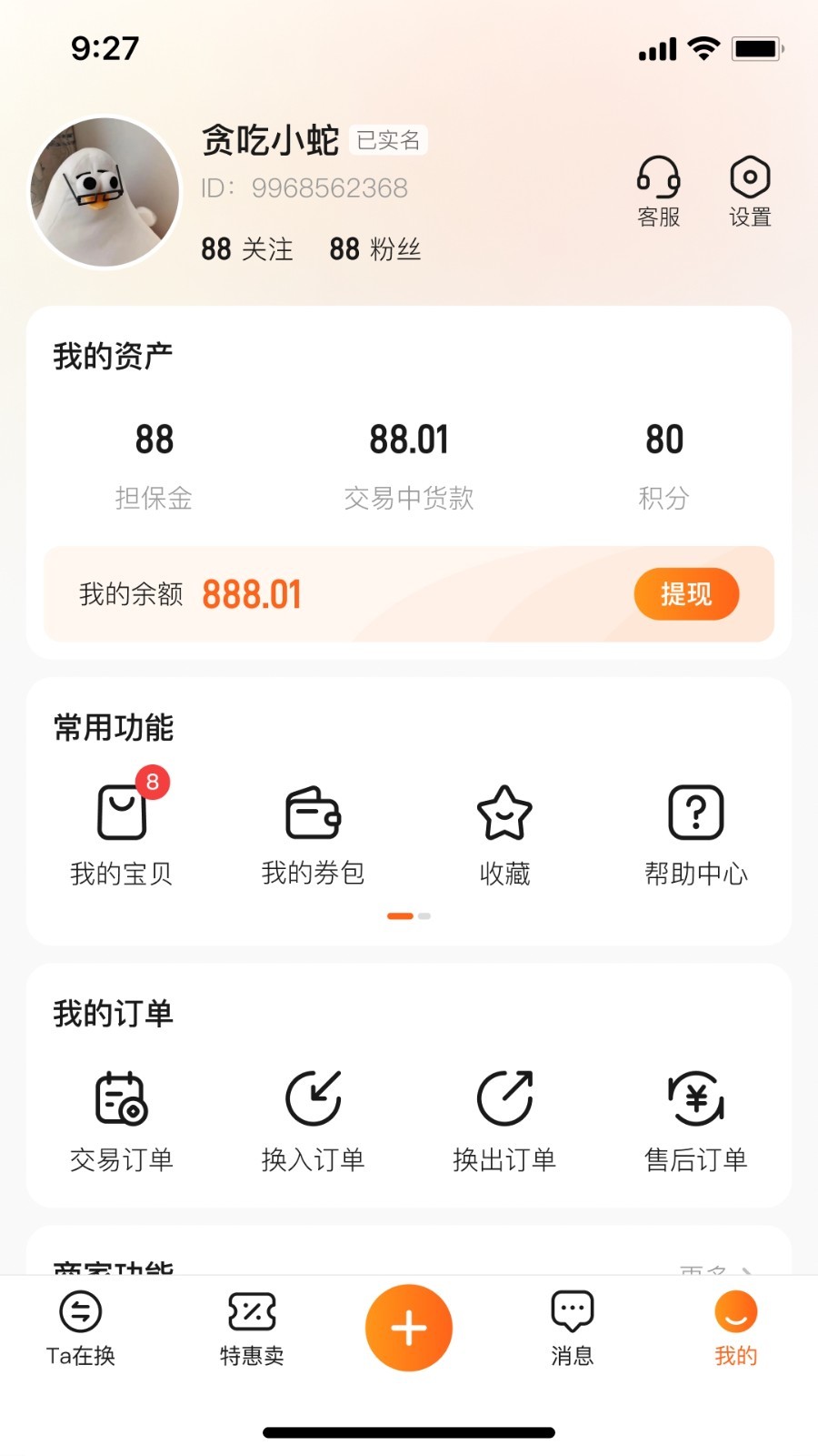 换换熊app