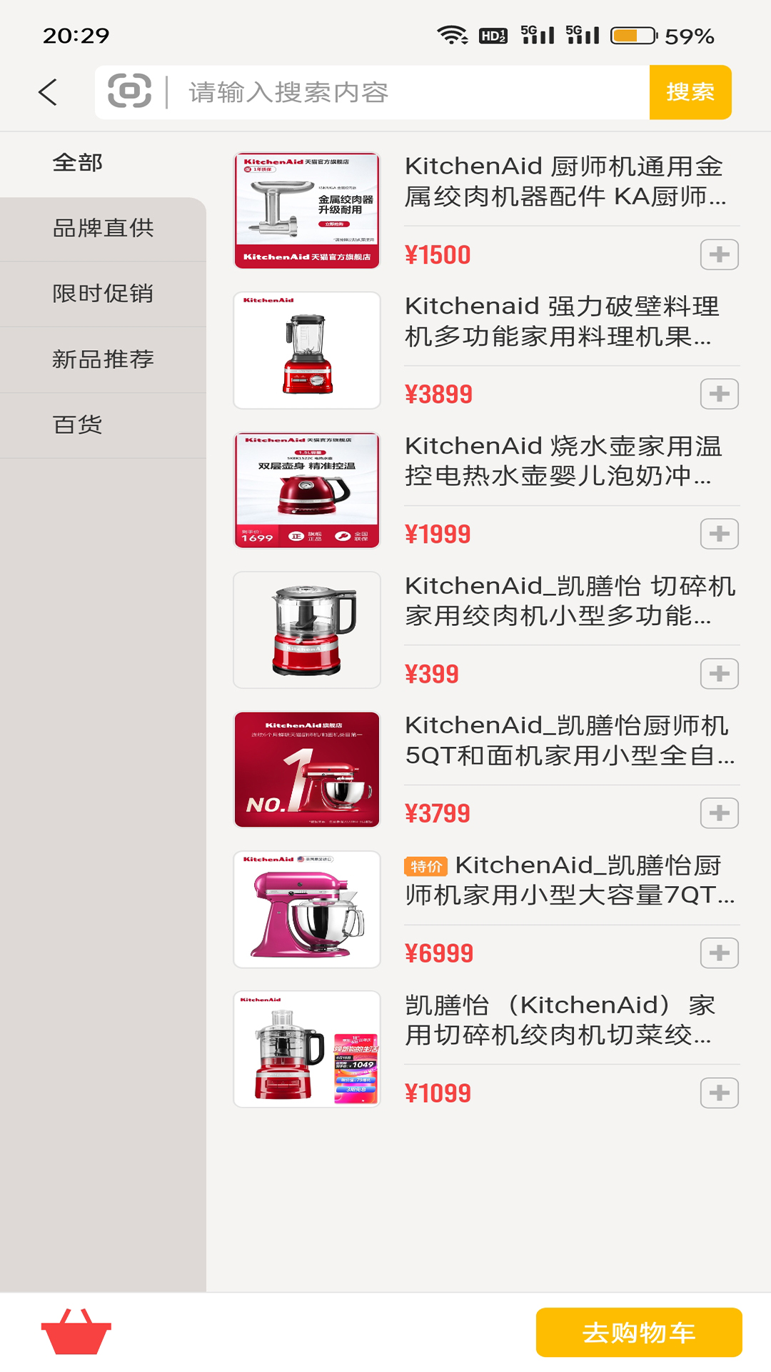 购便力app