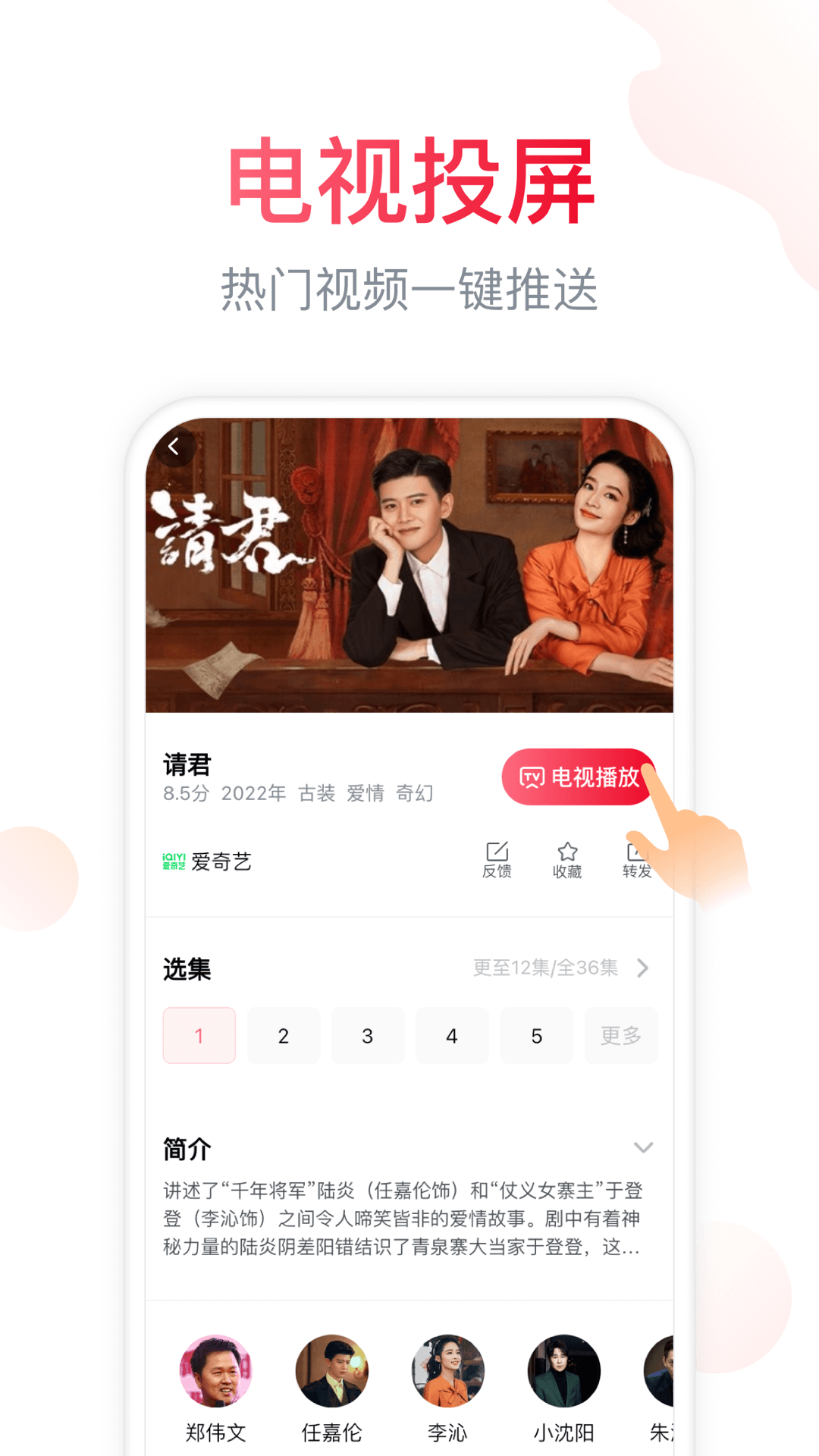 电视微助手