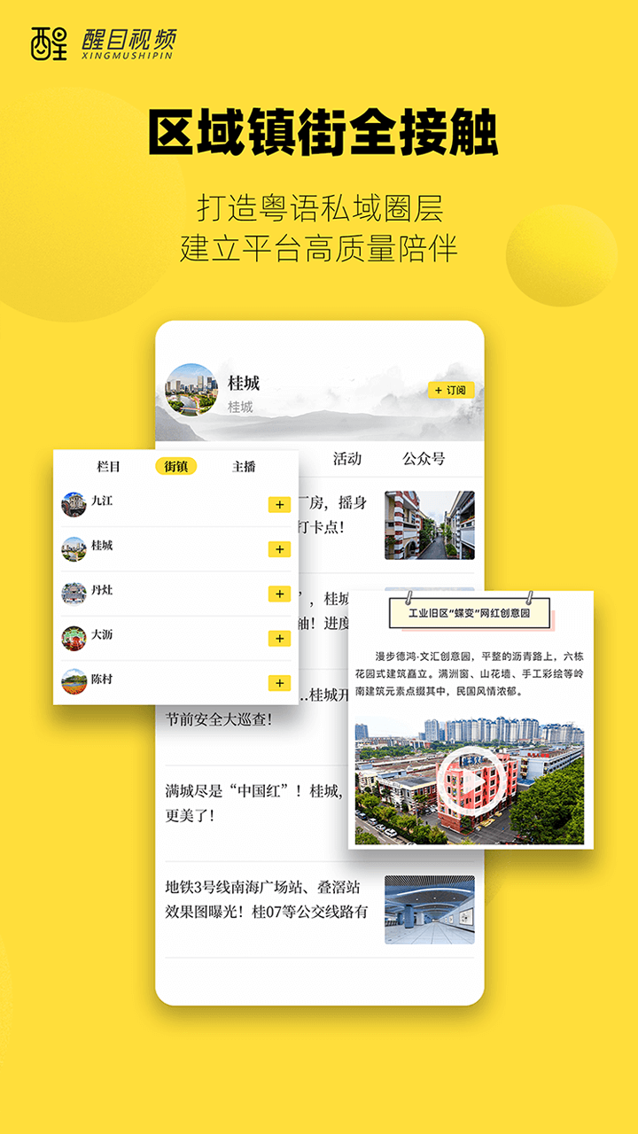 醒目视频截图4