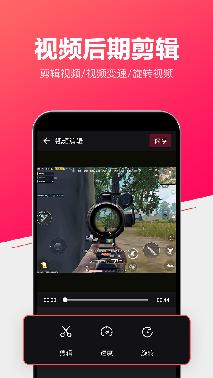 小狐录屏截图4
