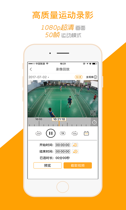 运动高手秀app截图1
