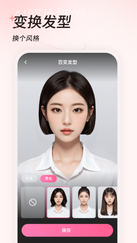 一拍app截图2