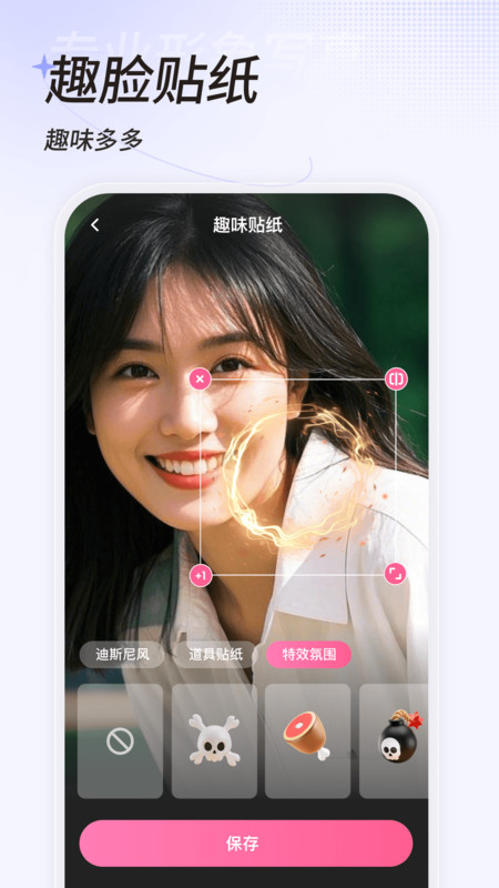 一拍app截图3