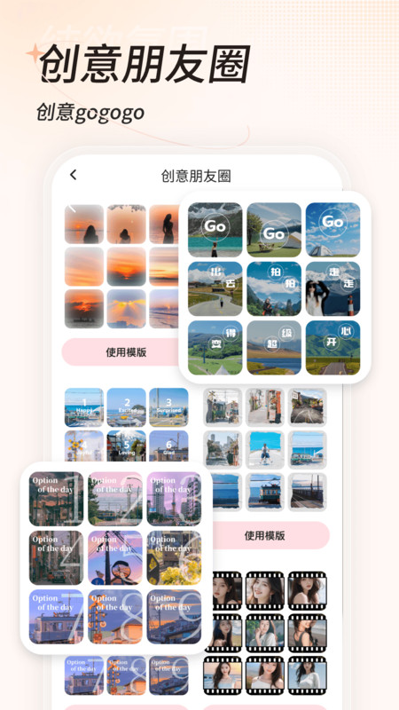 一拍app截图4