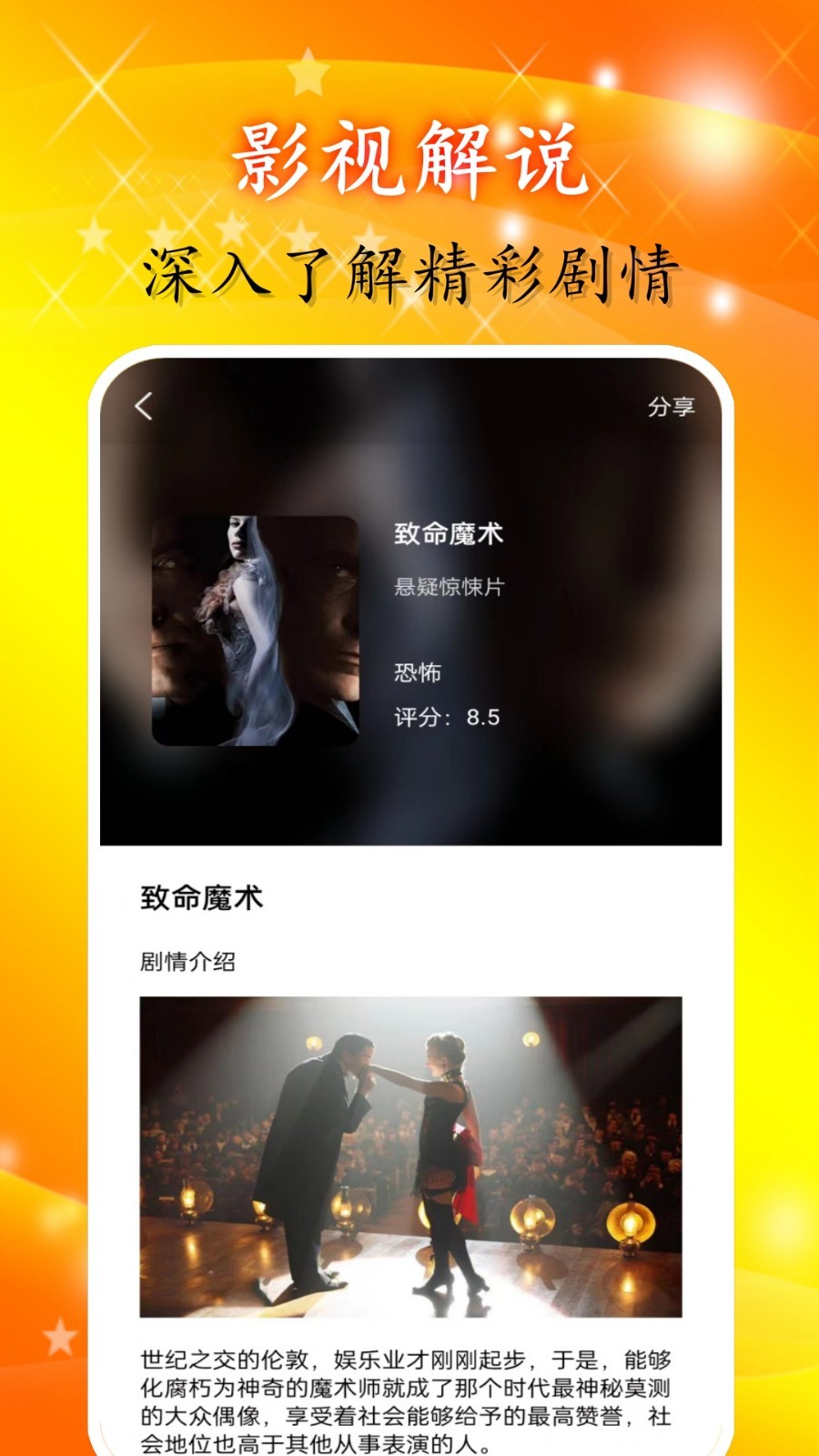 繁华影院播放器截图4