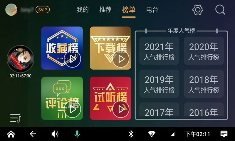 DJ音乐盒车机版截图4