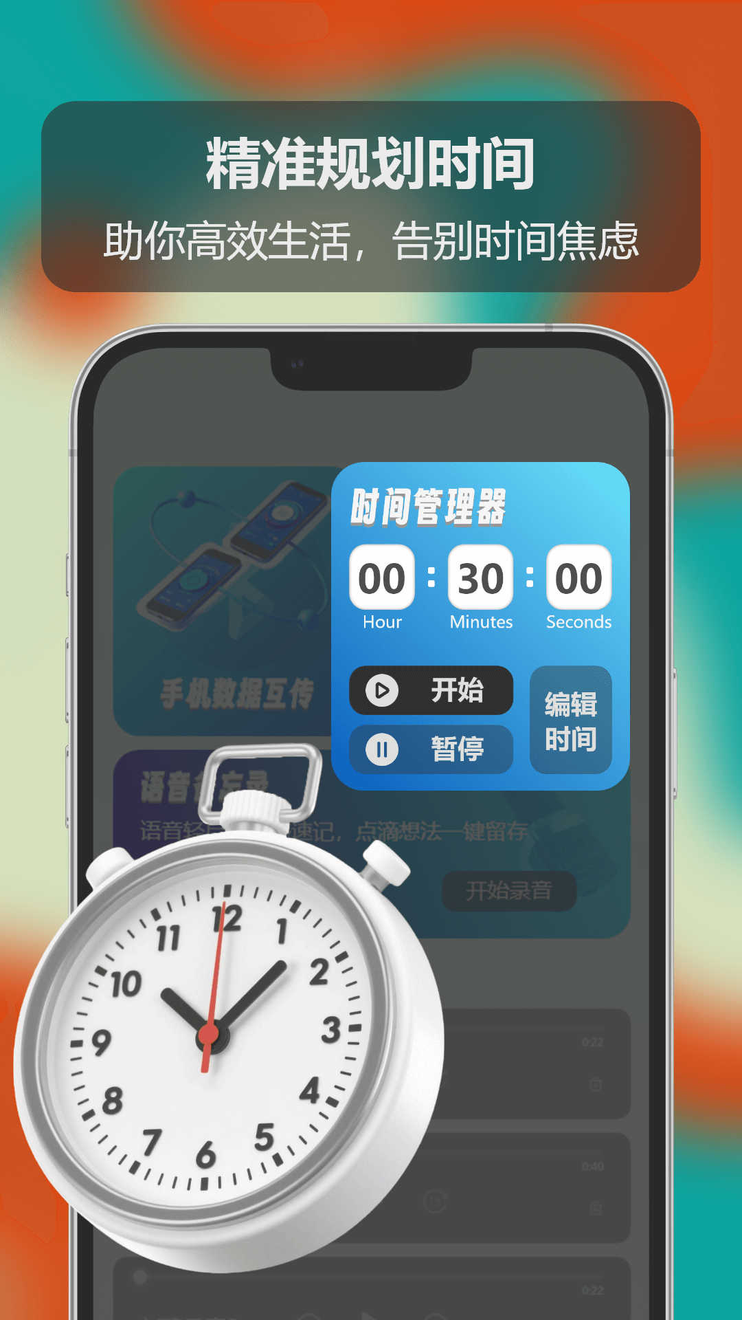 小红花助手截图3