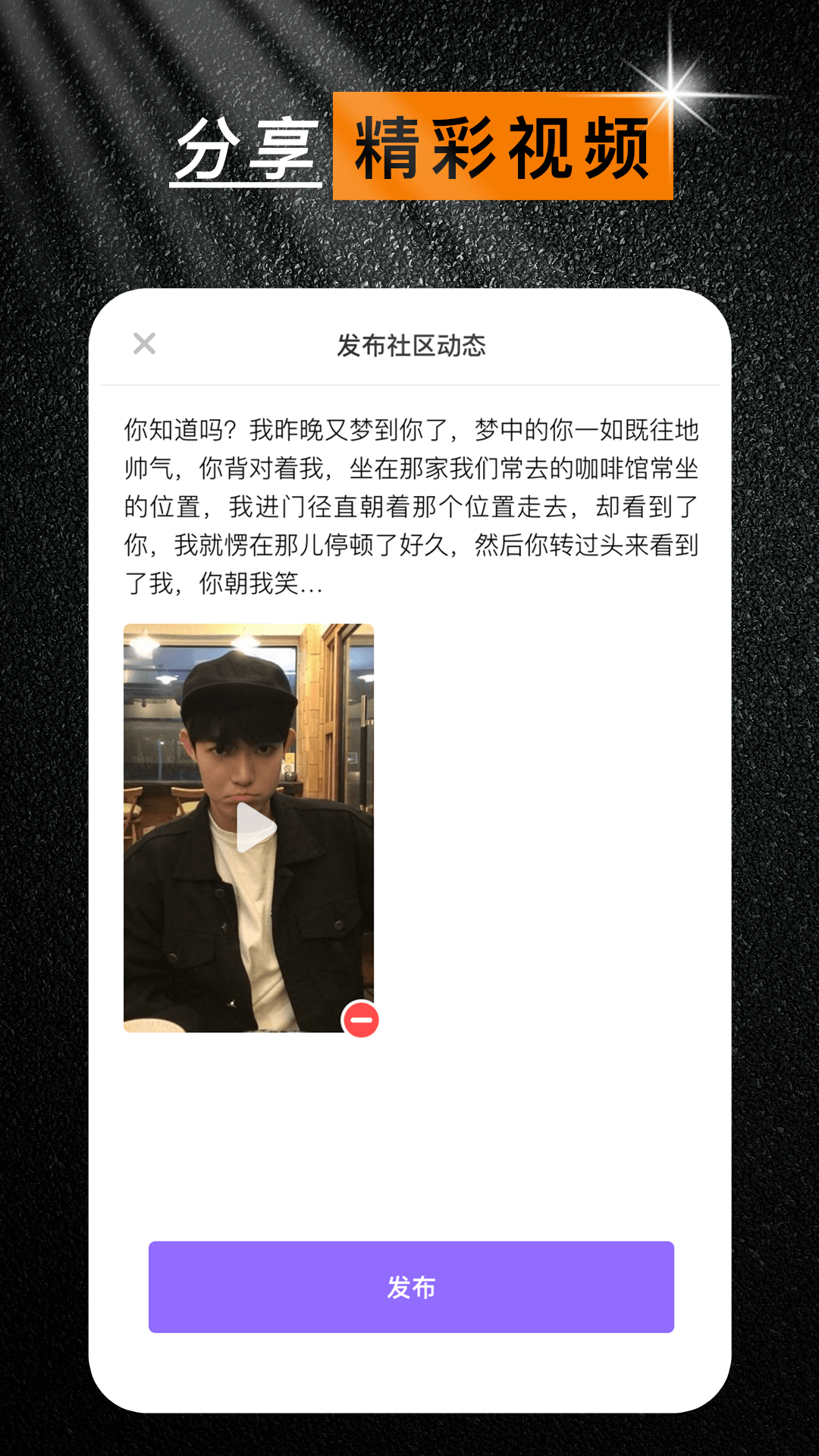 葡萄视频剪辑截图2