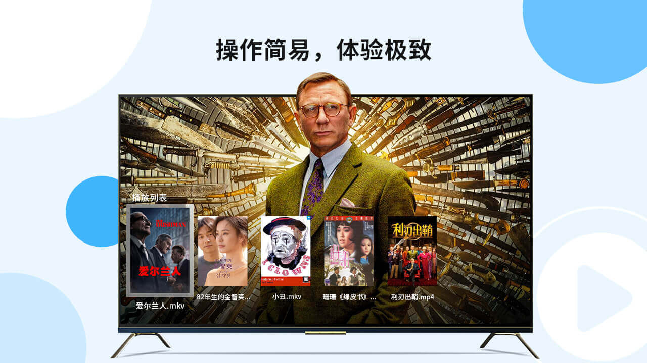 当贝播放器截图3