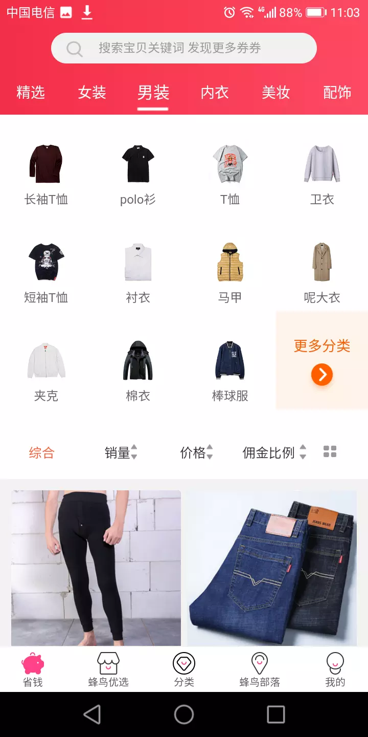 蜂鸟部落app截图3