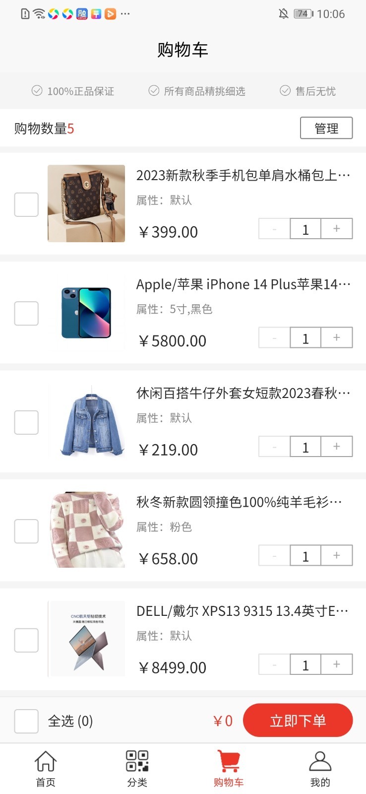 众利优选截图3