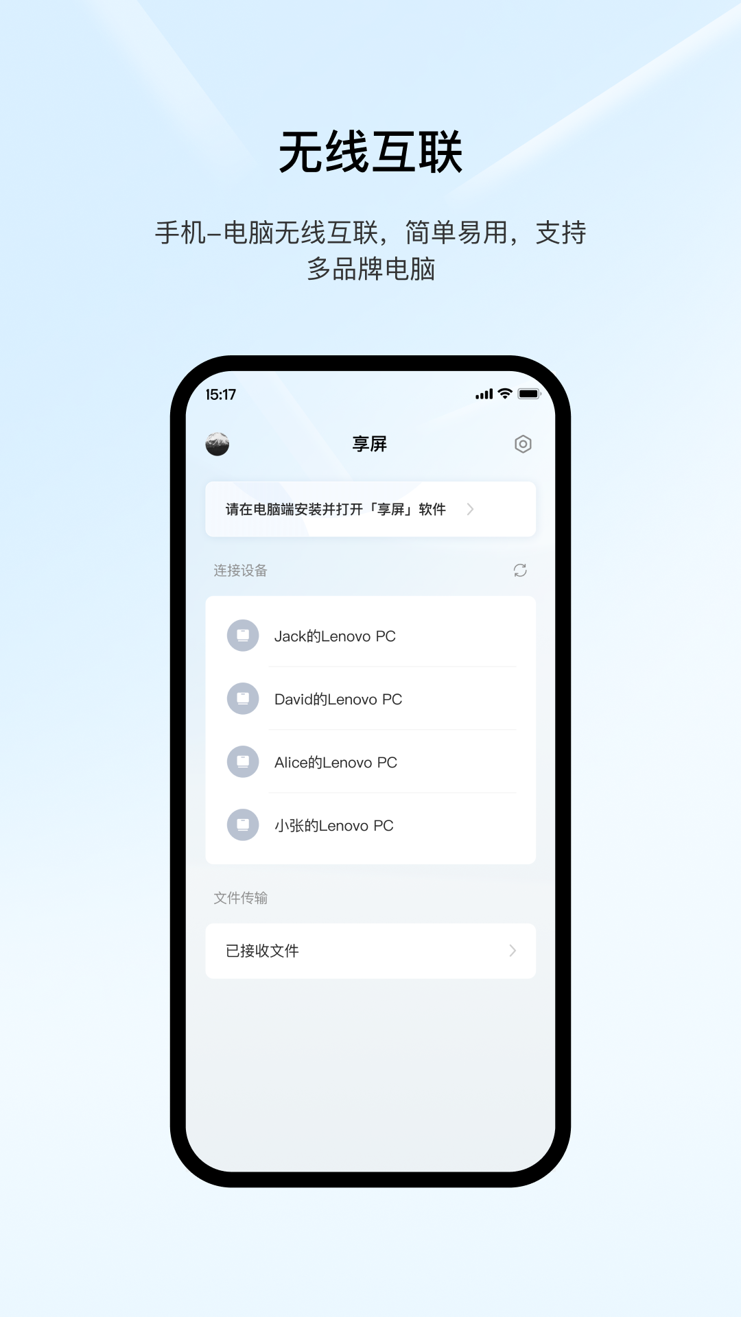 享屏截图1