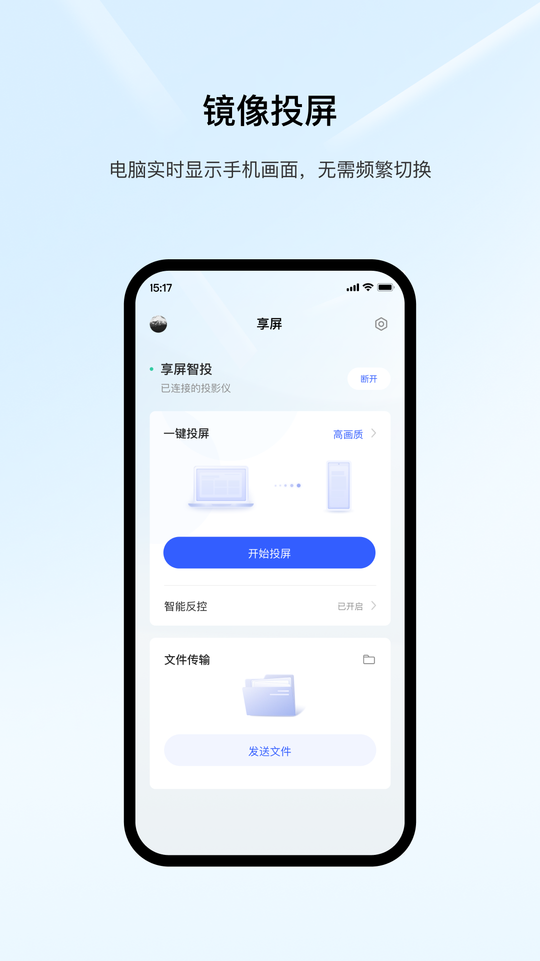 享屏截图2