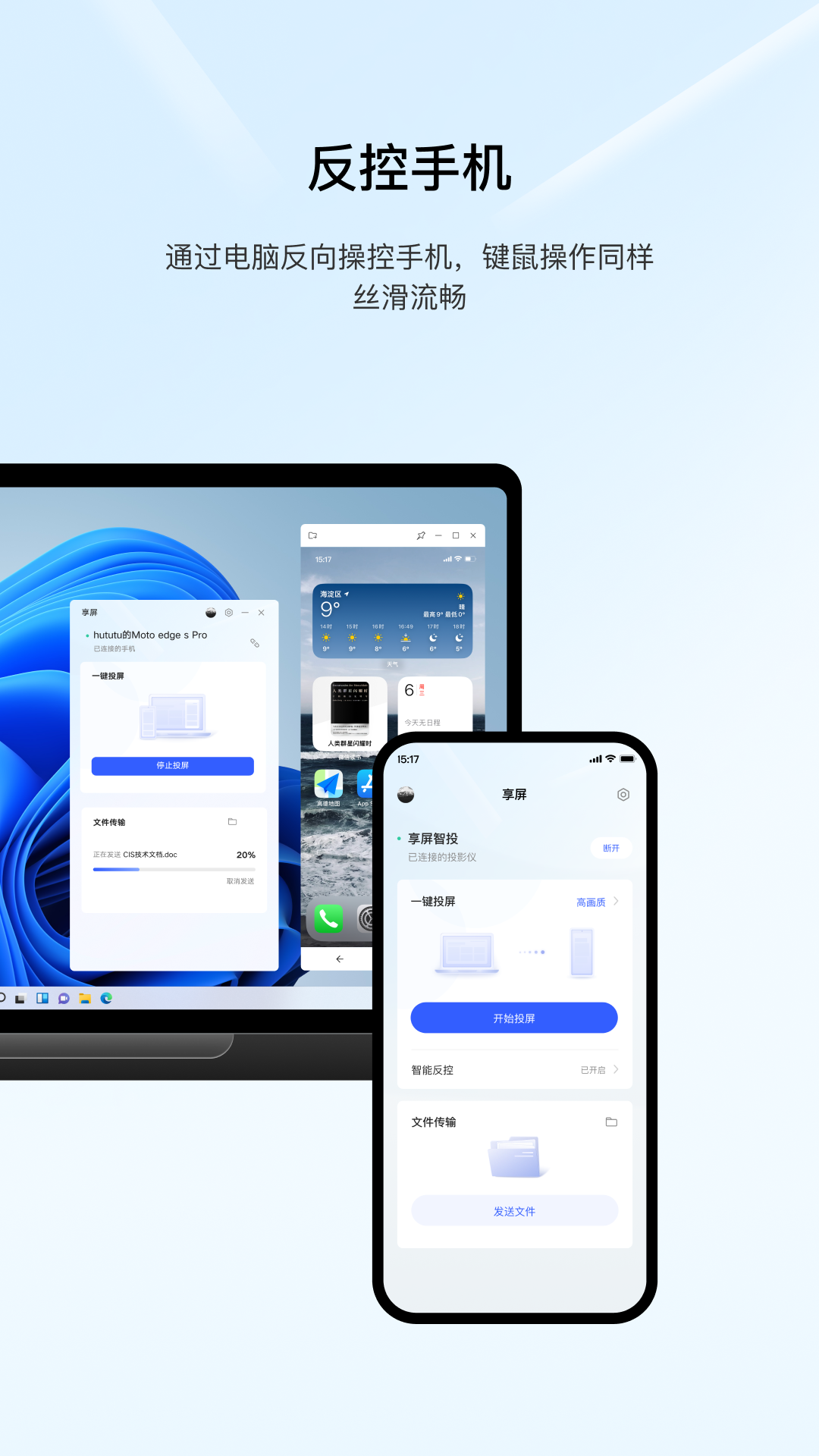 享屏截图3