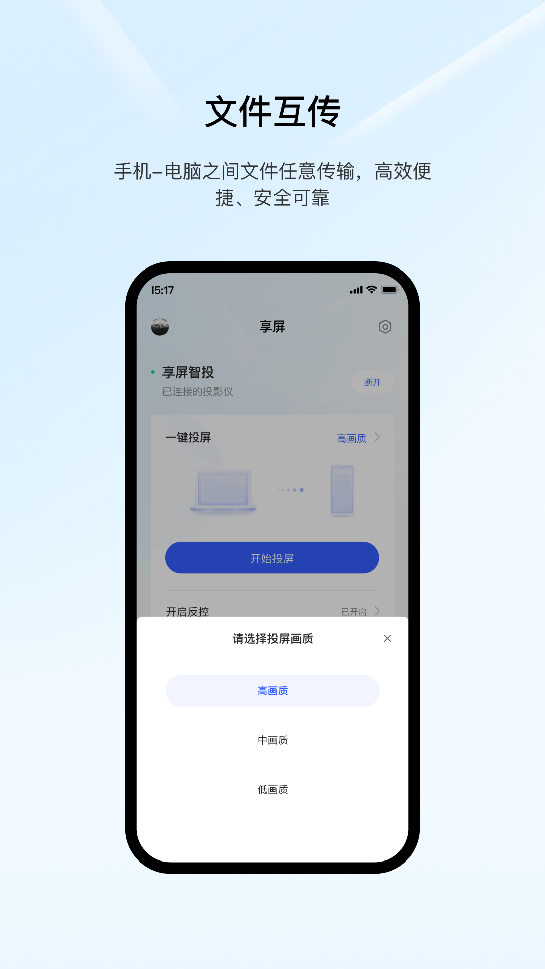 享屏截图4