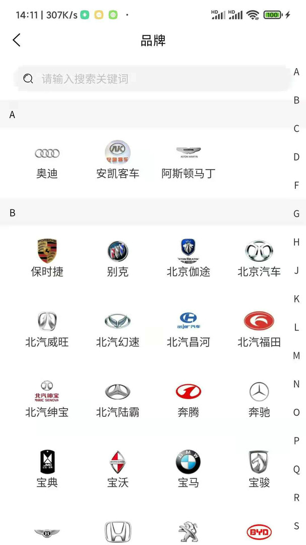 众淘汽配商家截图2