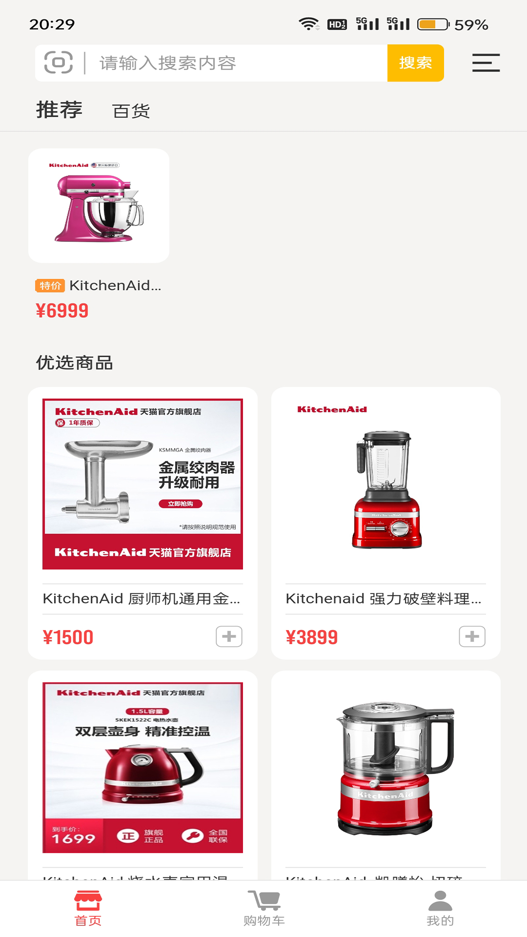 购便力app截图2