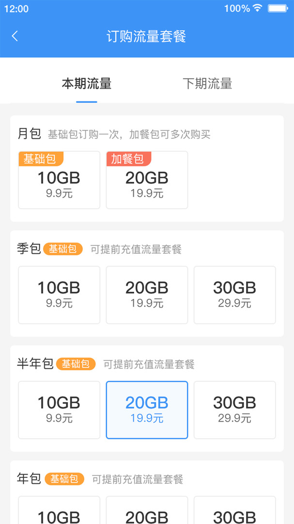 逐梦云app截图3